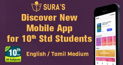10th Std All Subjects in One Mobile App