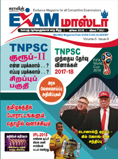 Sura`s Exam Master Monthly Magazine in July 2018