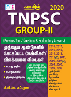 TNPSC Group 2 Previous Year Question Papers 